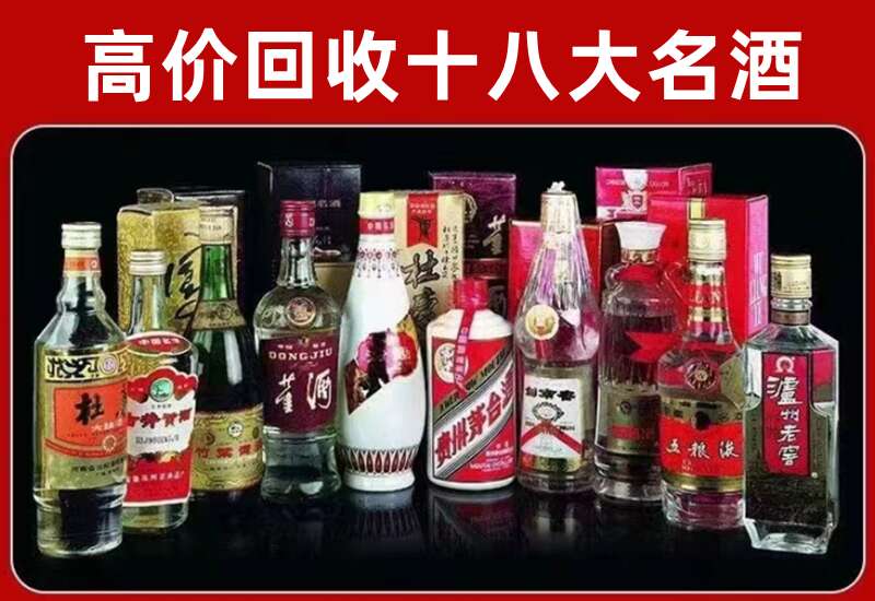 眉县茅台酒回收