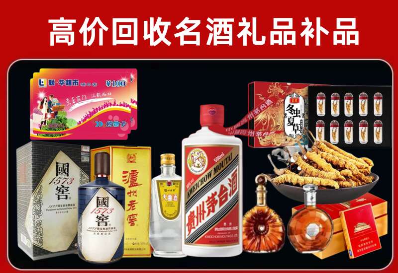 眉县回收习酒店还行